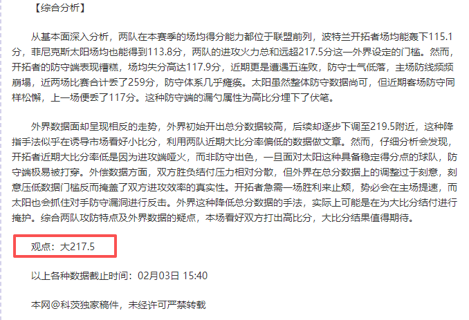 南安普顿领,衔本赛季英,超失误丢球,竞彩足球比分网,体育官网,平台入口,足球比分,即时比分,比分直播