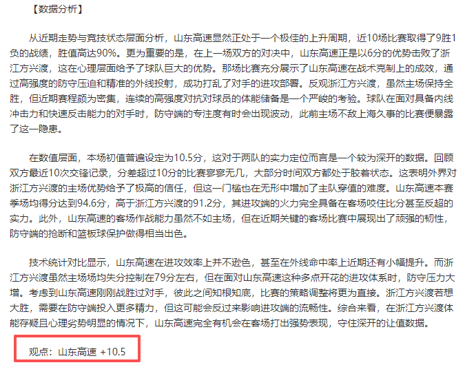人败北于猛,巴雷特独得,分巴恩斯,竞彩足球比分网,体育官网,平台入口,足球比分,即时比分,比分直播
