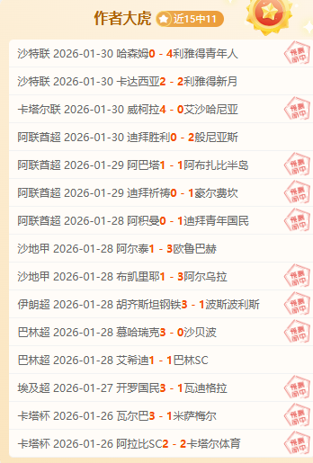 人客场挑战,联盟榜首,专家期号推,竞彩足球比分网,体育官网,平台入口,足球比分,即时比分,比分直播