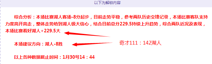 齐广璞展望,亚冬会,挑战助力光,竞彩足球比分网,体育官网,平台入口,足球比分,即时比分,比分直播