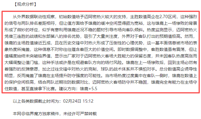 赛事分析,高胜率预测,鹈鹕主场战,竞彩足球比分网,体育官网,平台入口,足球比分,即时比分,比分直播
