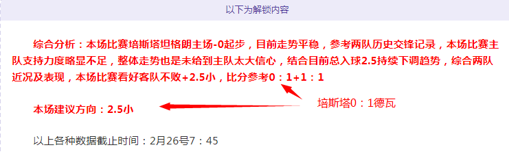 赛事分析,高胜率预测,鹈鹕主场战,竞彩足球比分网,体育官网,平台入口,足球比分,即时比分,比分直播