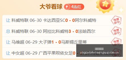 竞彩足球比,竞彩足球比分,竞彩足球比分网,竞彩足球比分网,体育官网,平台入口,足球比分,即时比分,比分直播