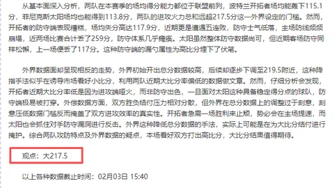 南安普顿领衔本赛季英超失误丢球排行榜，阿斯顿维拉、切尔西紧排其后