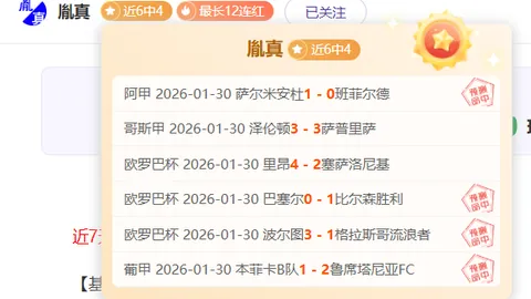 “初春逆袭战！二月初累积连胜+6，伤病阵容疑云重重，主场能否力挽狂澜？”
