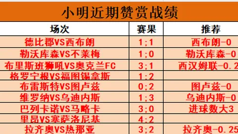 拜仁克羅斯離隊真相大起底