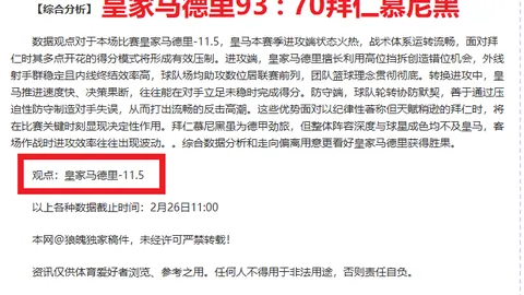 英冠赛事揭秘：粉丝专享预测攻略，战绩猛增，效果显著速来一探！