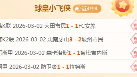 18：30直播：WTT仁川赛决赛巅峰对决，向鹏对决在即！