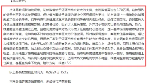 NBA赛事分析：高胜率预测，鹈鹕主场战快船回顾