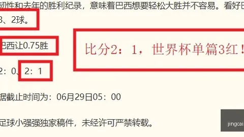 竞彩足球比分 132457 5